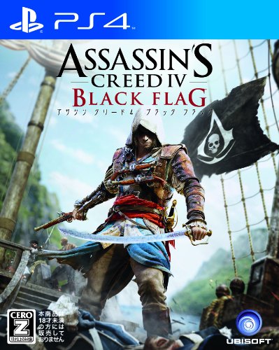 Amazon.co.jp: アサシン クリード4 ブラック フラッグ【CERO
